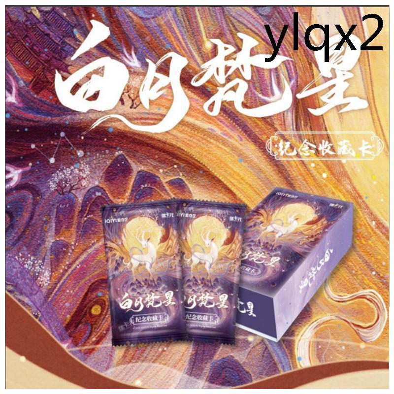 Jikashe Jikashe Baiyue Fanxing Bailu Ao Ruipeng การ์ดสะสมที่ระลึกสินค้า
