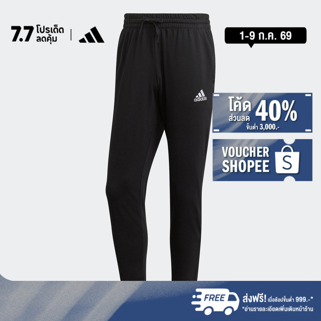 adidas Lifestyle Essentials Single Jersey Tapered Cuff Pants Men Black GK9226