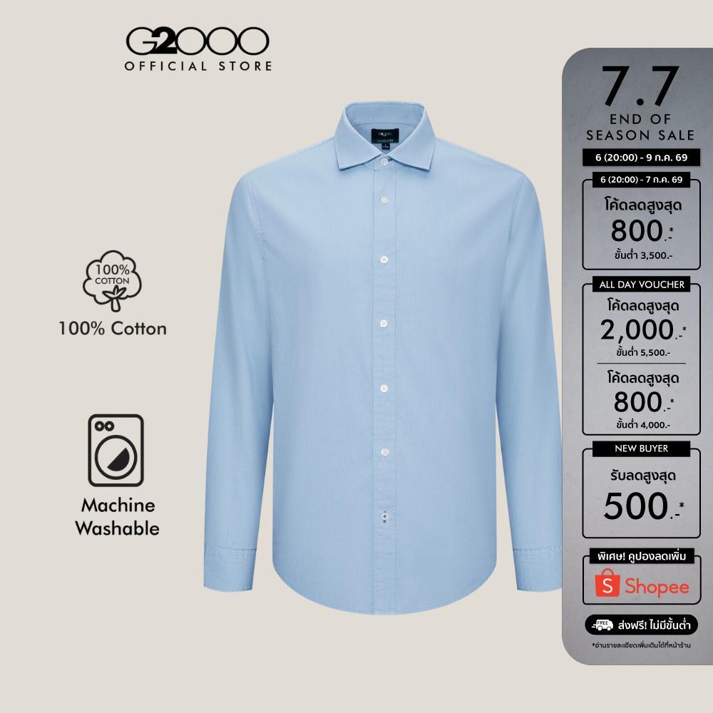 G2000 เสื้อเชิ้ตแขนยาวลำลองสำหรับผู้ชาย Comfort Fit  รุ่น 5612086873 สีฟ้าเบบี้บลู