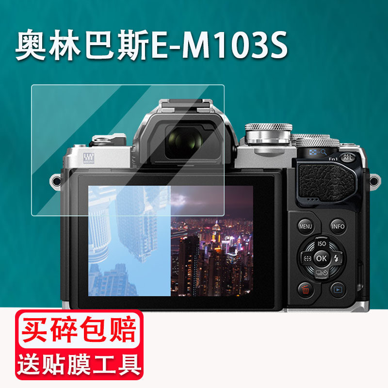 [คลังสินค้าพร้อม] เหมาะสําหรับฟิล์มกระจกนิรภัยกล้อง Panasonic LX3 Panasonic LX5/LX7 ตัวป้องกันหน้าจอ
