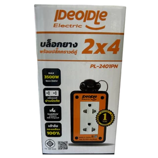 ปลั๊กพ่วง บล็อกยาง (ไม่มีสาย) บล็อกยางพร้อมปลั๊กกราวด์คู่ใหม่ 2x4 4×4 4*6 คุณภาพดีมาก