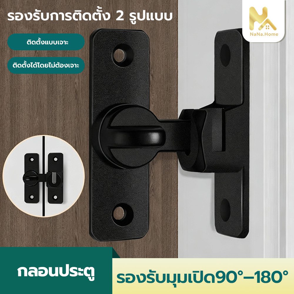 【พร้อมส่งจากไทย】กลอนสับประตู กลอนสับบานเลื่อน กลอนสับหน้าต่าง สแตนเลสแท้ เข็มขัดล็อคประตูบานเลื่อนล็อค