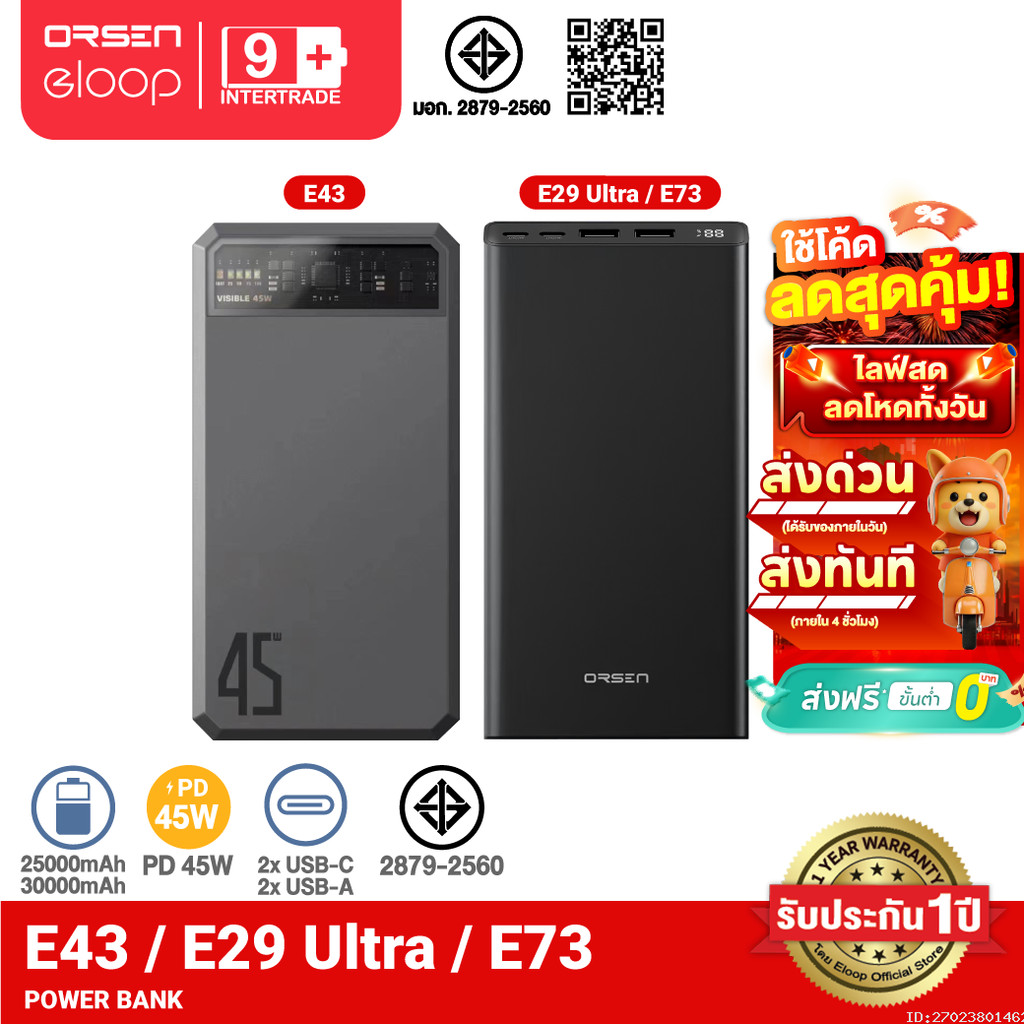 [ประกัน1ปี] Orsen by Eloop E43/E29 Ultra/E73 แบตสำรอง 25000mAh 30000mAh ชาร์จเร็ว PD 45W Power Bank 4 พอร์ต 2 Type C