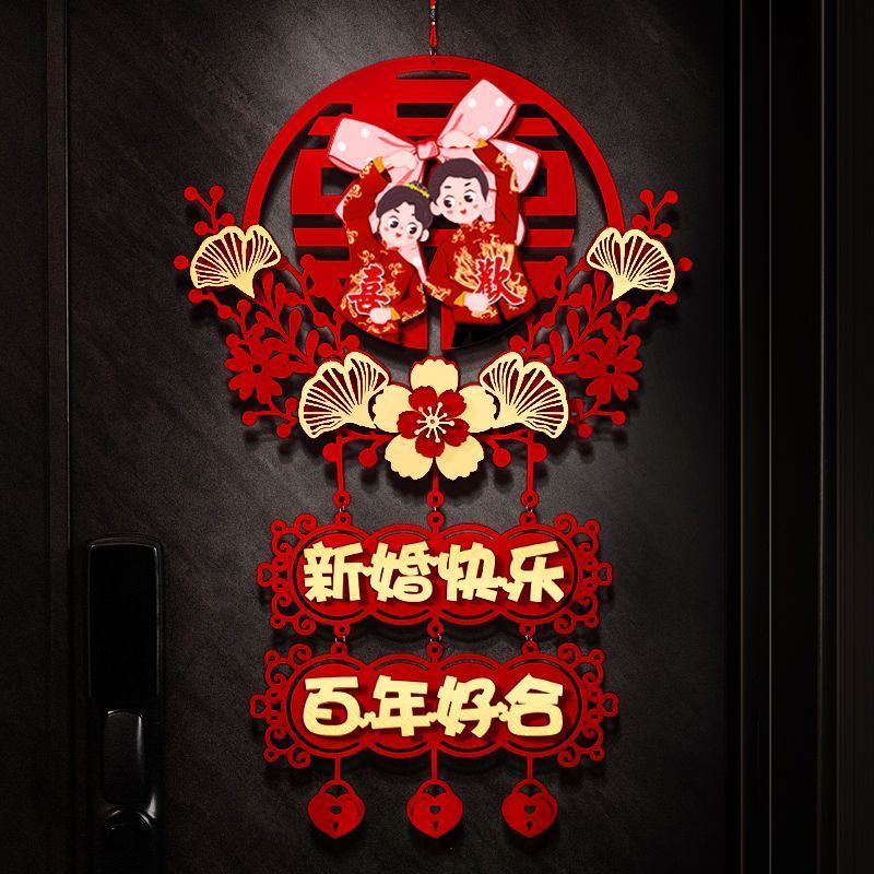 结婚立体喜字挂饰婚房装饰布置婚礼新房客厅大门房门卧室喜字挂7/1 Wedding three-dimensional "happy" character hanging decoration for 