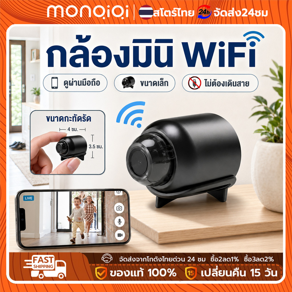 กล้องมินิ WiFi X5 กล้องวงจรปิดขนาดเล็ก ดูผ่านมือถือ รองรับ TF Card สำหรับบ้าน คอนโด ห้องนั่งเล่น