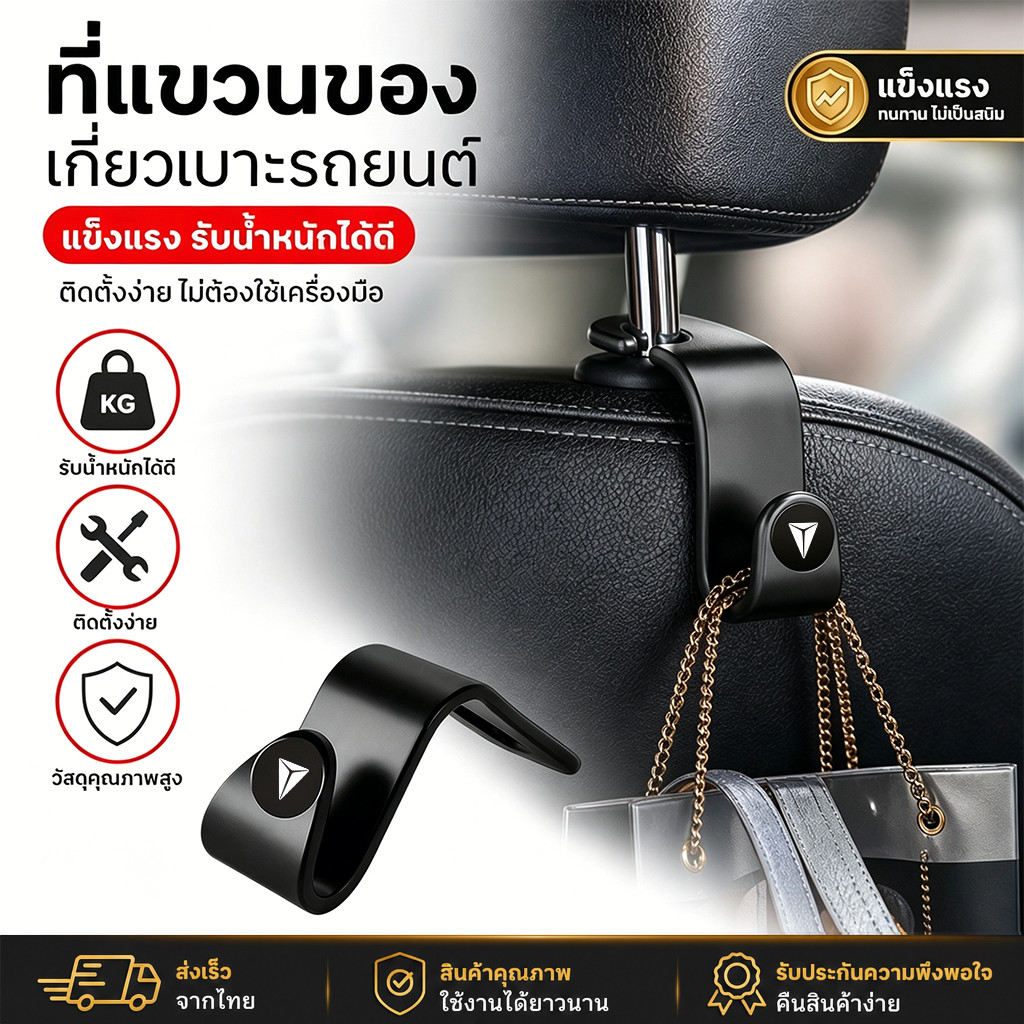 CHANGAN E07 Performance AWD E07 Plus HUNTER K50 Lumin L DC NEW S07 L S05 REEV ตะขอ ตะขอ ที่แขวนของ ห