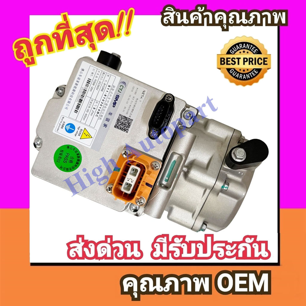 คอมแอร์ เนต้า V'22-27 (คอมแท้) 10S17C คอมเพรสเซอร์ Neta วี 2022-2027 คอม แอร์ รถ EV Compressor Air C