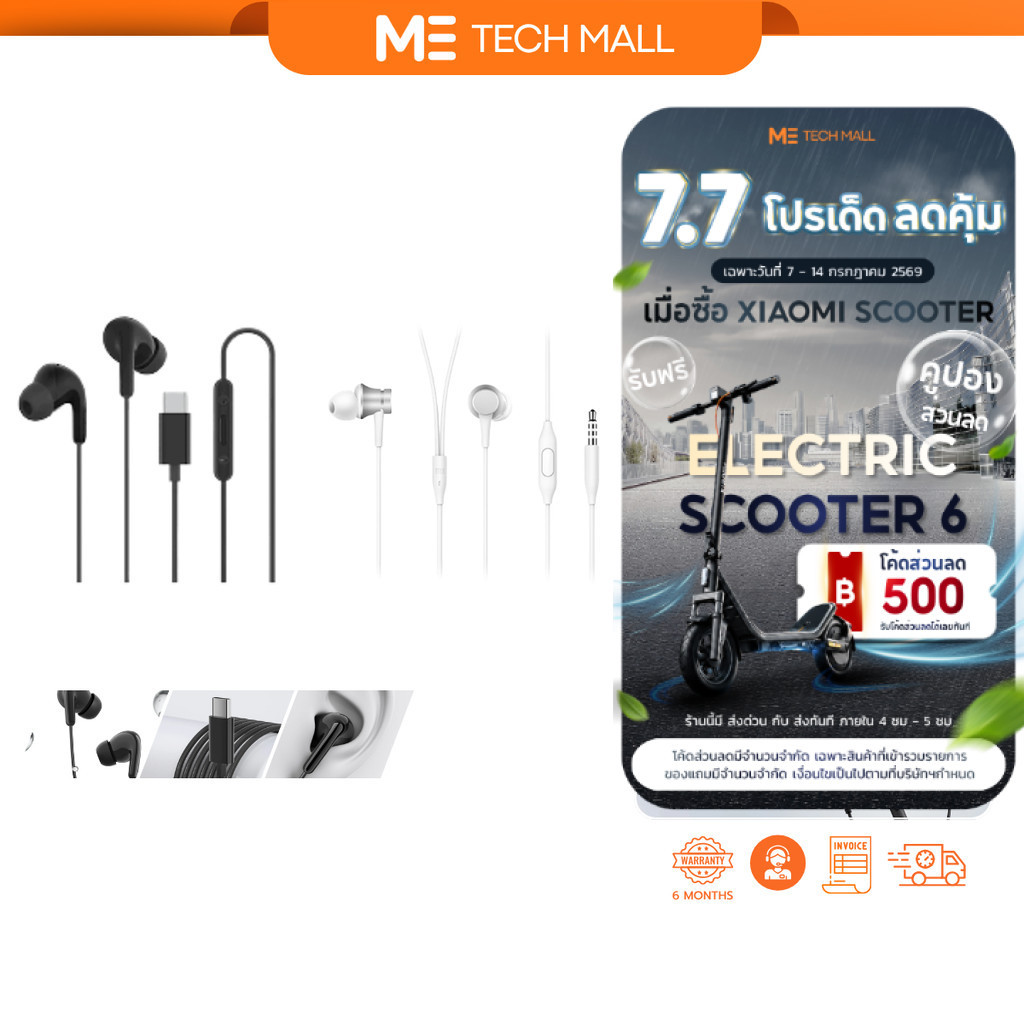 Xiaomi Mi In-Ear Headphones Basic / Type-C Earphones หูฟังแบบมีสาย สนทนาได้ ไมโครโฟน HD สนทนาได้ชัดเจน