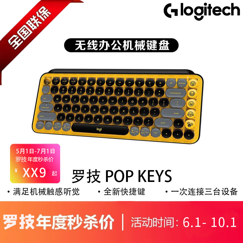 Logitech/Logitech POP KEYS คีย์บอร์ดไร้สายหลายอุปกรณ์ Office Home ipad คีย์บอร์ดโน้ตบุ๊ค