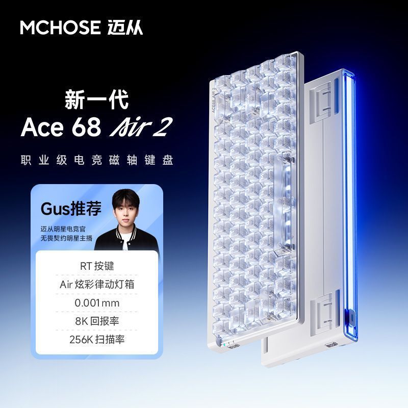 Ruyang County Zeyu E-commerce Studio (ครัวเรือนธุรกิจส่วนบุคคล) MCHOSE จากรุ่นใหม่ Ace 68 Air 2 แกนแ