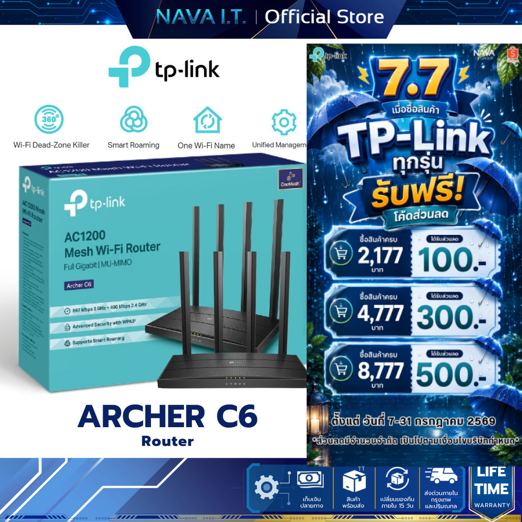 TP-LINK ARCHER C6 V.4.0 ROUTER (เราเตอร์) AC1200 WIRELESS MU-MIMO GIGABIT ROUTER