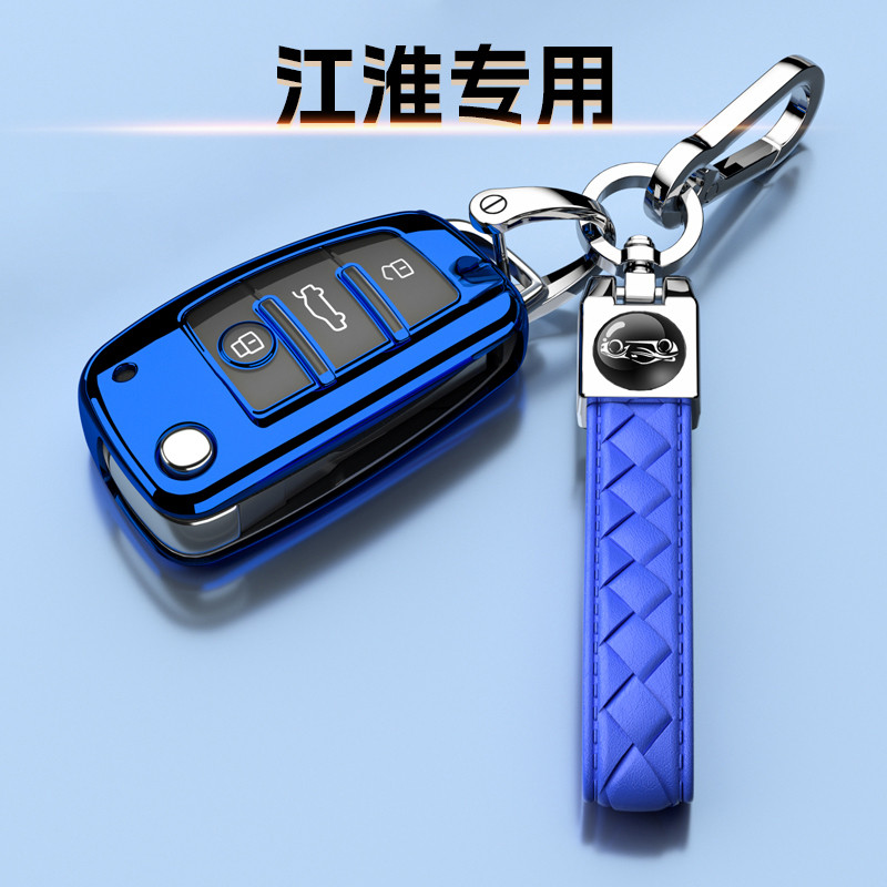 Jianghuai IEV6E ฝาครอบกุญแจ Youth Edition M4 คู่มือสบาย Edition เคสป้องกันกระเป๋ารถ Deluxe หัวเข็มขั