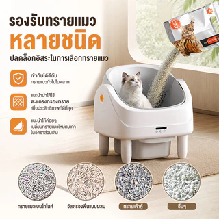 Automatic Cat litter boxใช้แอพได้ ห้องน้ำแมวอัตโนมัติ80L ฆ่าเชื้อด้วยรังสีUV ห้องน้ำแมวอัจฉริยะ ส้วมแมวใหญ่ ห้องน้ำแมว