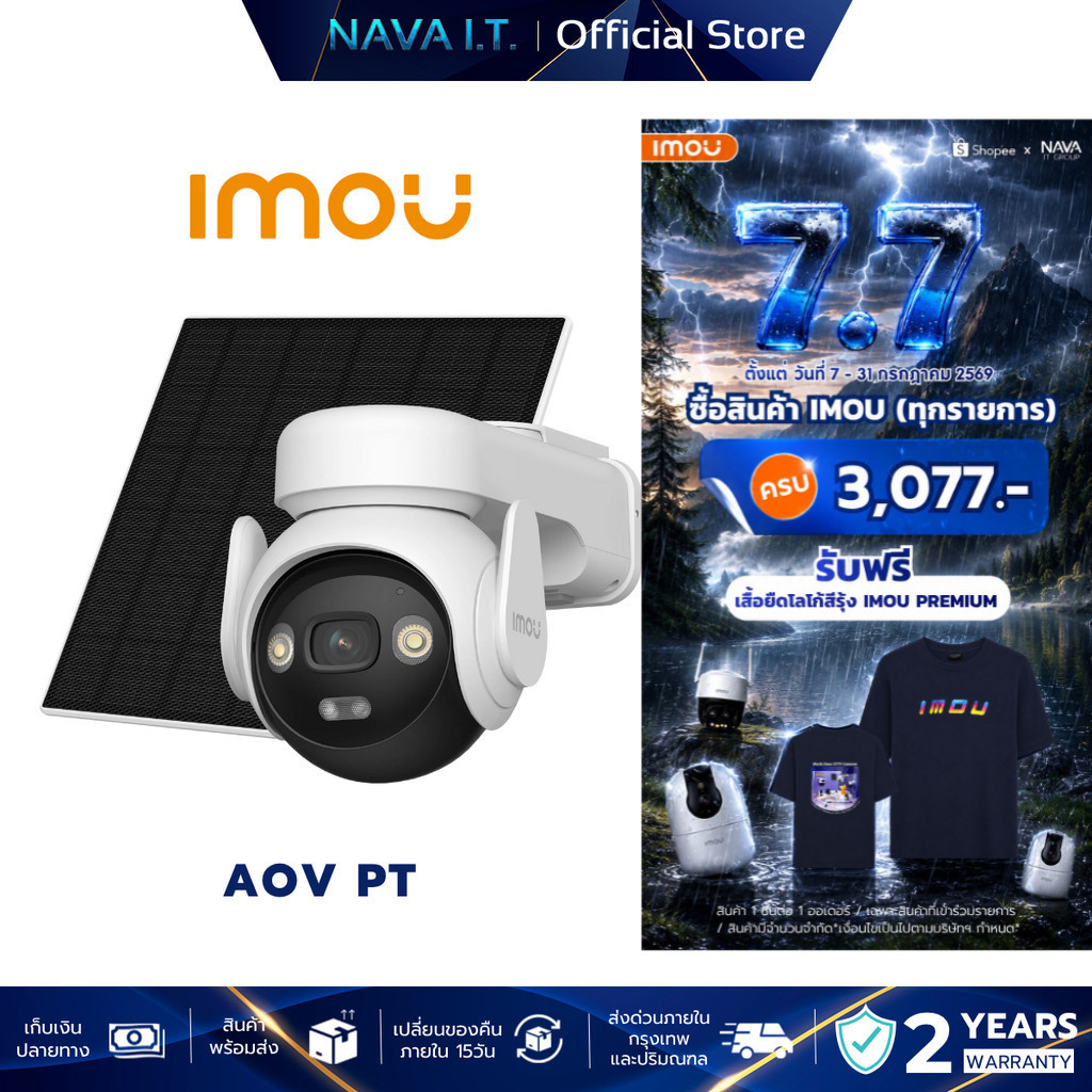 IMOU CELL AOV PT 3K + SOLAR 5W มีการบันทึกตลอดเวลา 365 วัน การเชื่อมต่อได้แบบคู่ 4G และ Wi-Fi