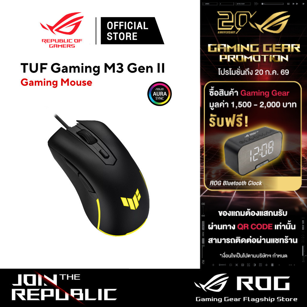 เม้าส์เกมมิ่ง ASUS TUF GAMING MOUSE M3 GEN II (90MP0320-BMUA00)