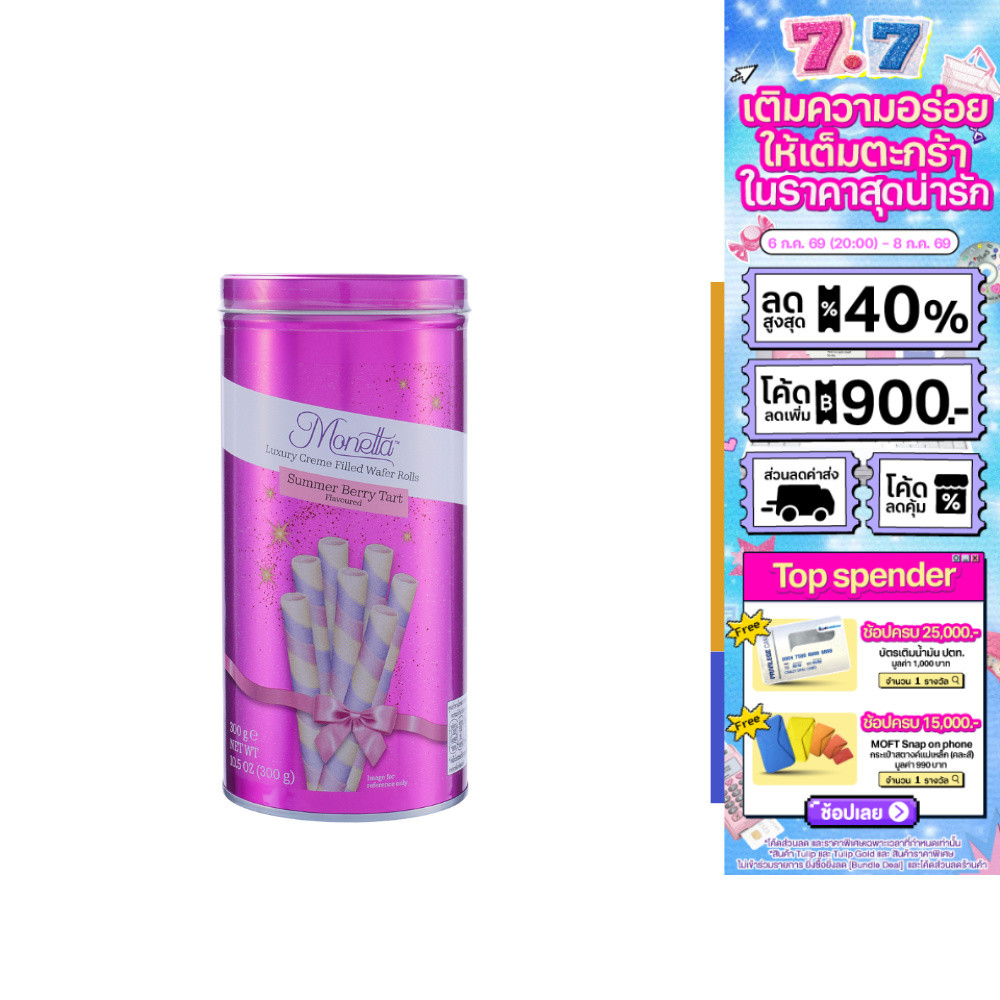 [EXP.15 Dec 2026] Monetta Creme Filled wafers Rolls Summer Berry โมเนตต้า ครีม ฟิลด์ เวเฟอร์ โรล ซัมเมอร์ เบอร์รี่ 300 ก