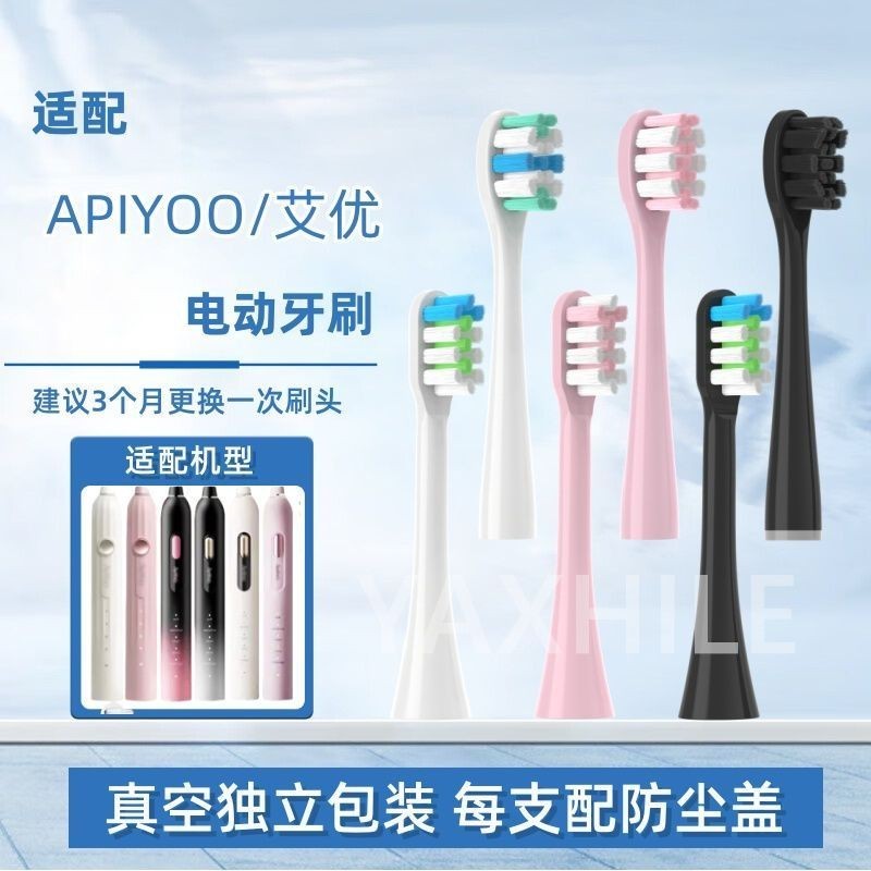 เหมาะสําหรับหัวแปรงสีฟันไฟฟ้า APIYOO T1T11T1NP8AT1-AT1A หัวทดแทนคอลัมน์โรมัน