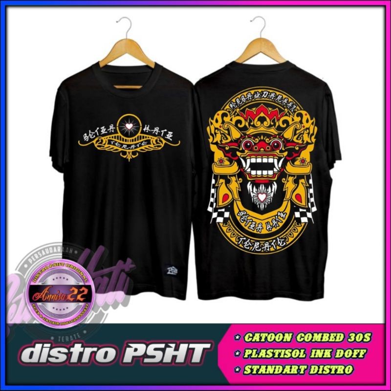 Psht Culture Terate That Tshirt Jersey