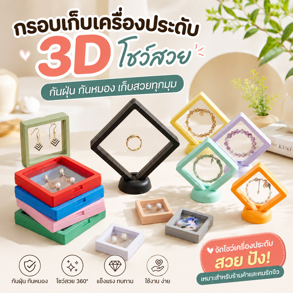 กล่องฟิล์ม PE ใส โปร่งใสเห็นชัด กล่องโชว์เครื่องประดับ โมเดล วัตถุมงคล หลายขนาด หลายสี