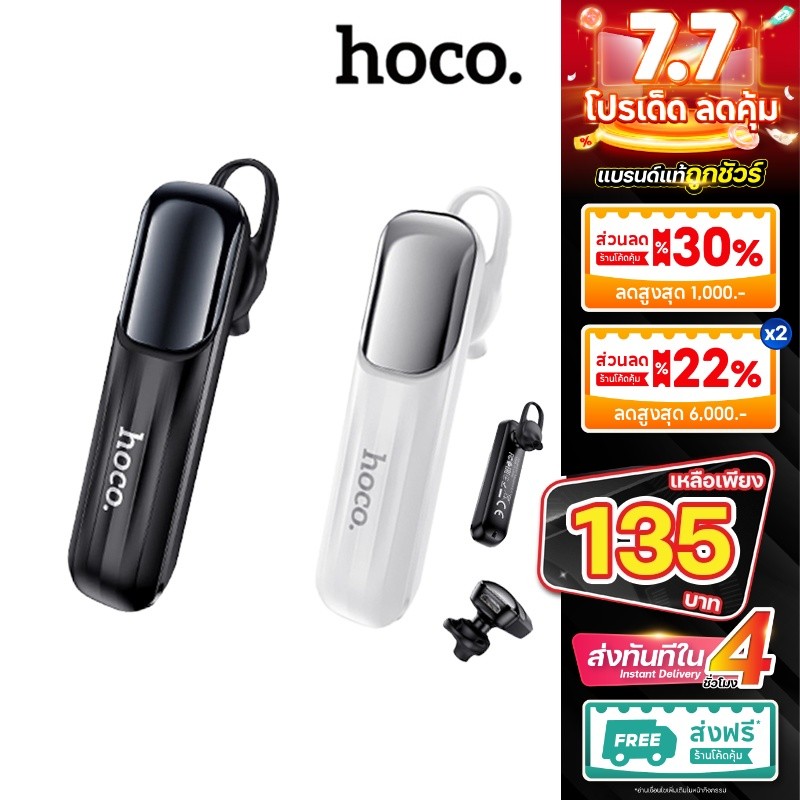 Hoco E57 หูฟังบลูทูธ หูฟังไร้สาย แบบข้างเดียว คุยโทรศัพท์ ฟังเพลง นานสุด 10 ชั่วโมง headset 5.0