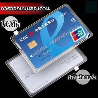 PRIME กันน้ํา PVC ใส ที่ใส่บัตรประชาชน / เคสใส่บัตร พลาสติก ป้องกัน ปลอกการ์ดแม่เหล็ก