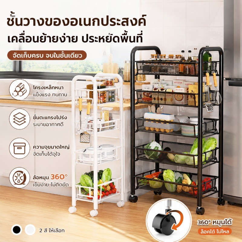 ชั้นวางของแถวแคบ 4 ชั้น มีล้อเลื่อน เข้าได้ทุกช่องว่าง จัดเก็บของครัวได้เยอะ ทนทาน มี 2 สี ให้เลือก