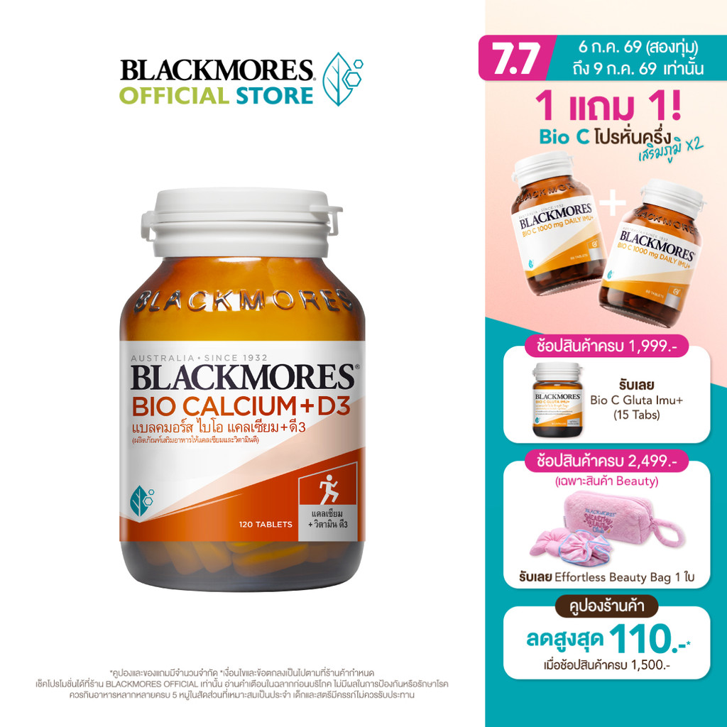 Blackmores Bio Calcium + D3 (120 tabs) แบลคมอร์ส ไบโอ แคลเซียม + ดี3 (120 เม็ด)