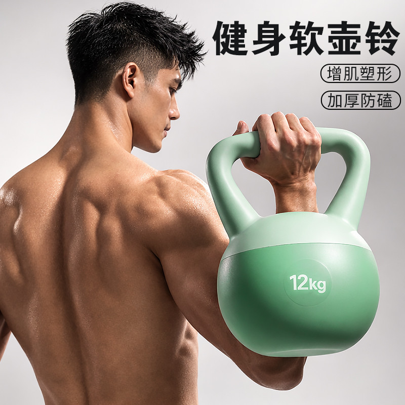 Soft Kettlebell Mens Fitness Household Kettle Dumbbell 8kg10kg12kg Shaping Squat Swing Thin Belly อุ