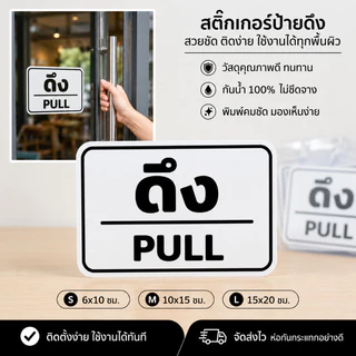 ZJ HOME สติกเกอร์ป้ายเตือนต่างๆ สติกเกอร์ PVC เกรดพรีเมี่ยม เคลือบฟิล์มลามิเนตสำหรับงานกลางแจ้ง มีความทนทานสูง