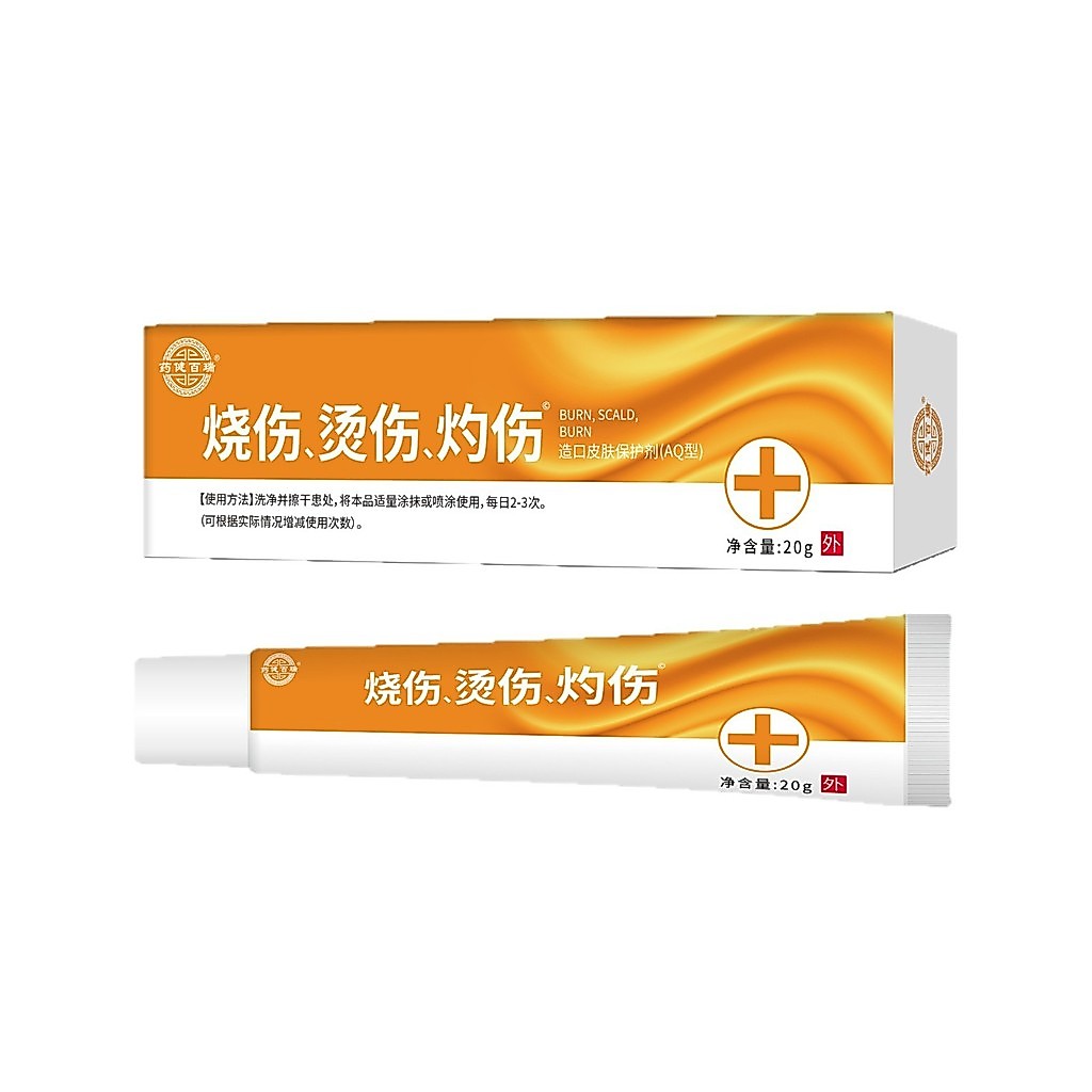 ครีมลดอาการบวมแดงและตุ่มน้ำหลังการผ่าตัด Barry Burn Scald Cream