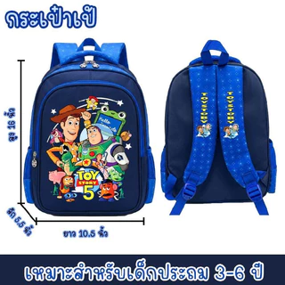 กระเป๋าเป้เด็ก กระเป๋าเดินทาง กระเป๋านักเรียน16นิ้ว สีสันสดใส ลายสุดฮิต ใส่A4ได้