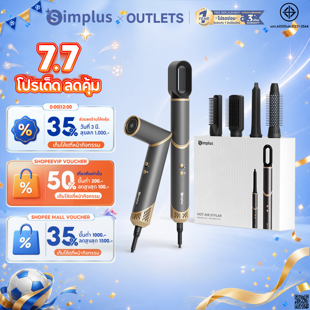 Simplus Pink หวีไดร์  5-in-1 มัลติฟังก์ชัน ไอออนลบ 300 ล้าน ความเร็วลมสูง 58 เมตร/วินาที MultiStyle 1 RFSH003