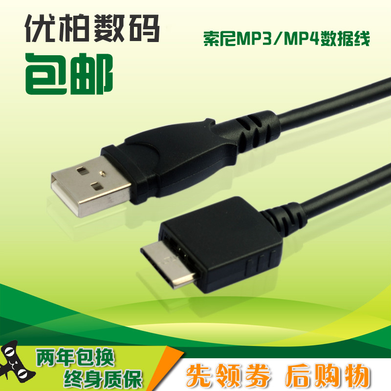 Nission เหมาะสําหรับ MP3 MP4 สายเคเบิลข้อมูลสายชาร์จ USB Sony NWZ-E062 wm1a wm1z Z1000