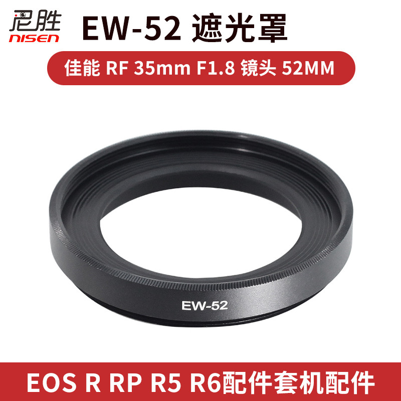 Canon EW-52 Hood EOS 50 R10 R7 R100 RP R5 R6 R8 R62 R5C R เหมาะสําหรับ RF 35 มม.F1.8 เลนส์ 35 1.8 MA