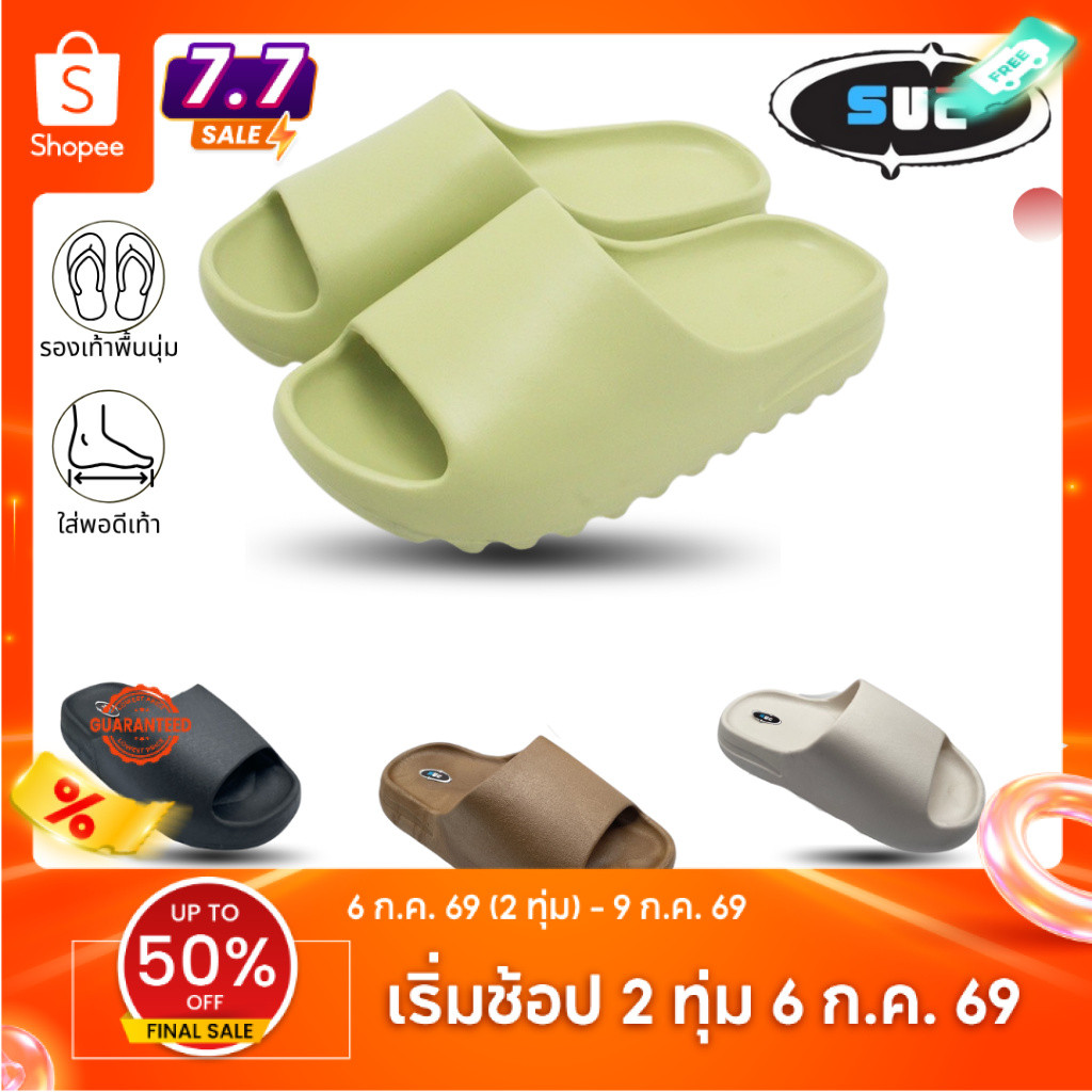 SUC รองเท้าแตะ รองเท้าแบบสวม รองเท้า EVA นุ่มและทันสมัยรองเท้าแต รองเท้าแตะสําหรับผู้ชายและผู้หญิง