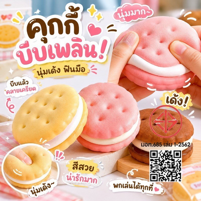 COD สกุชชี่ squishy ของเล่นบีบ ช็อกโกแลต คุกกี้โอรีโอ สโลว์ นุ่มมาก สุ่มบีบได้ ช่วยคลายเครียด