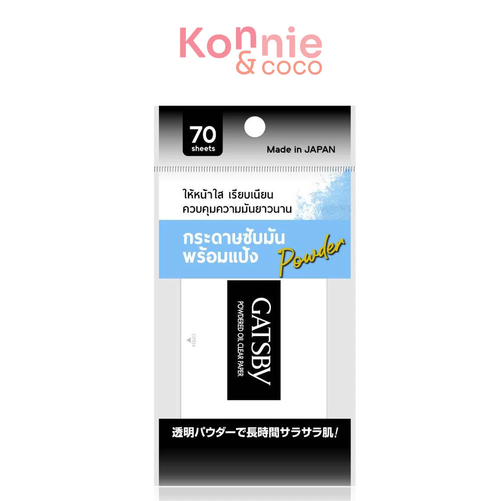 GATSBY Powdered Oil Clear Paper 70 Sheets แกสบี้ กระดาษซับมันพร้อมแป้ง.