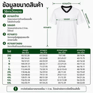 KIVO เสื้อบอลโอเวอร์ไซส์ ลายธงทีมชาติ เสื้อกีฬาแฟชั่นผู้หญิงผู้ชาย ใส่เชียร์บอล ใส่เที่ยว ผ้านิ่มระบายอากาศ