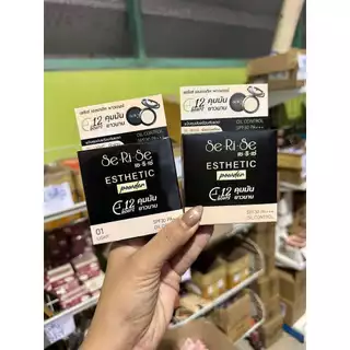 แป้งพัฟเซริเซ่ [10ตลับ] Serise Esthetic power แป้งผสมกันแดดSpf30pa+++ ติดทนนาน กันน้ำ กันเหงื่อ