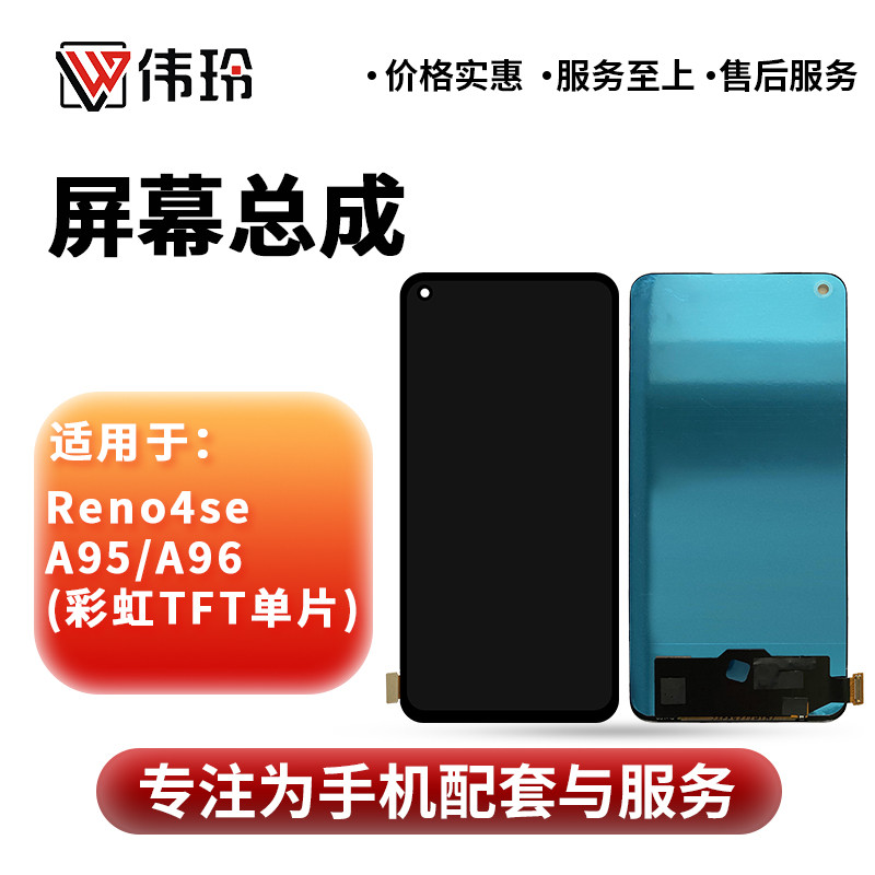 Weiling Assembly เหมาะสําหรับ Reno4se A95/A96 Real Me 8/8pro X7 V15 Q2pro/7pro