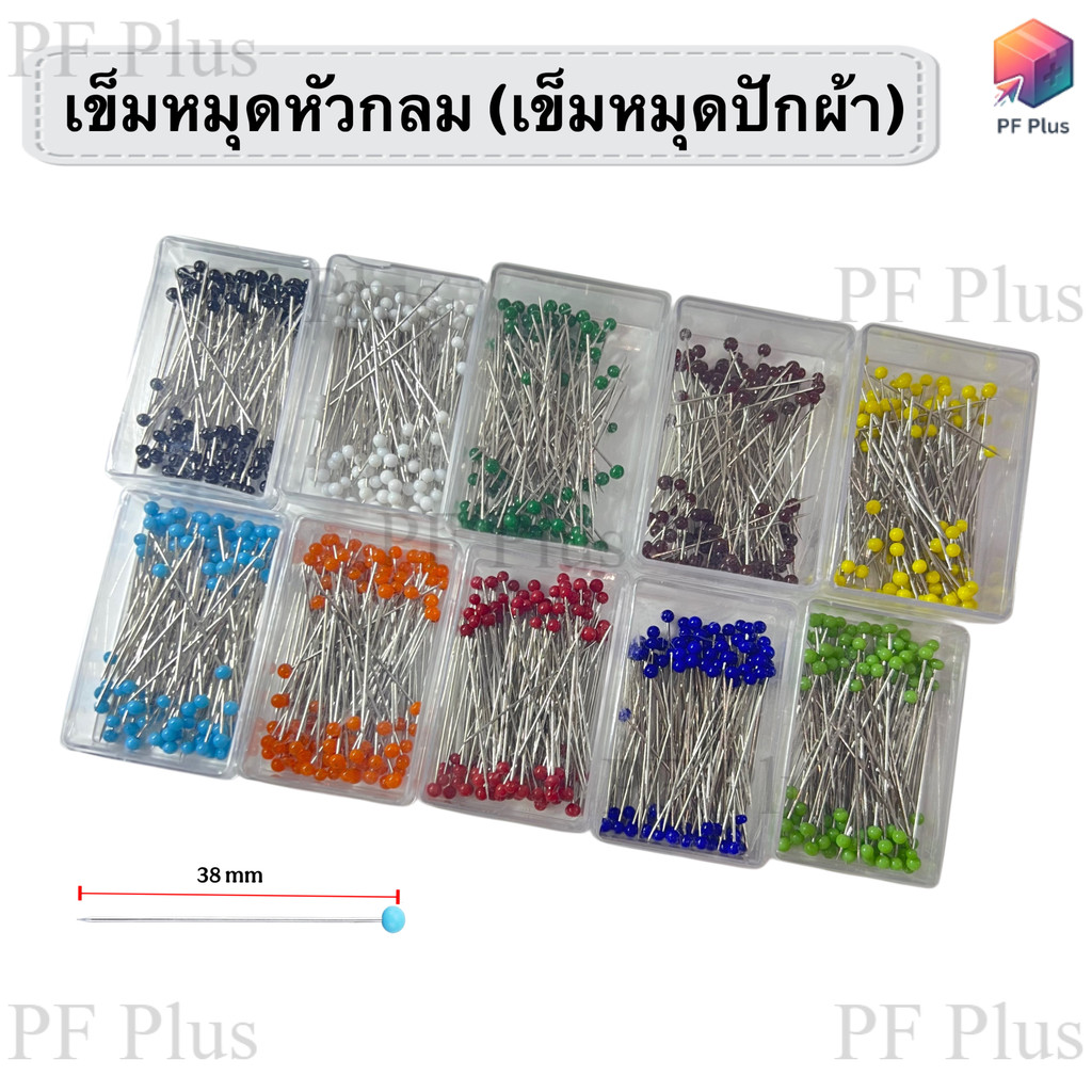 (100 ชิ้น/กล่อง) เข็มหมุดหัวกลม ยาว 3.8cm เข็มปักผ้าหัวมุก เข็มหัวลูกแก้ว DIY เข็มหมุดเย็บผ้า หมุดปักผ้า