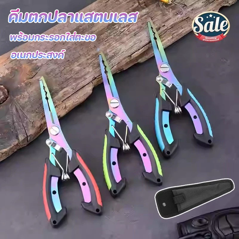 COD คีมตกปลาแสตนเลส อเนกประสงค์ ป้องกันการลื่นไถล พร้อมกรรไกรตะขอ สีไทเทเนียม ตกปลาสแตนเลสคีมตกปลา