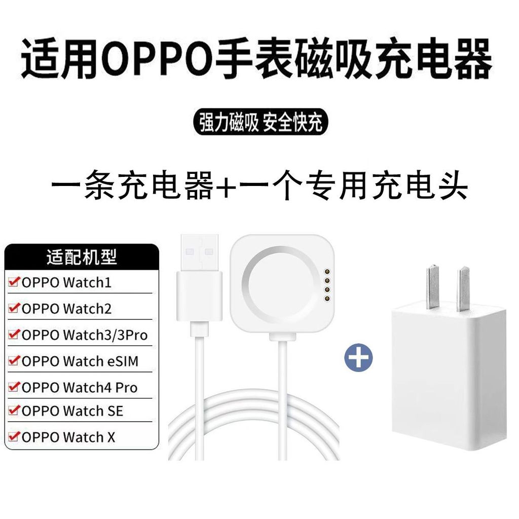เหมาะสําหรับเครื่องชาร์จ OPPOwatch2 OPPO41|42|นาฬิกาที่ชาร์จนาฬิกา 46 มม. นาฬิกา...20260707