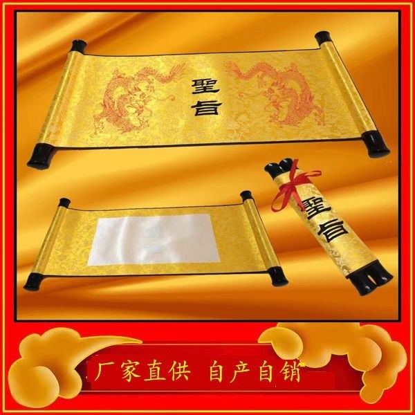 Boutique Props Imperial Deed Scroll งานแต่งงานว่างเปล่าที่เขียนด้วยลายมือ Imperial Deed จีน Retro ทห