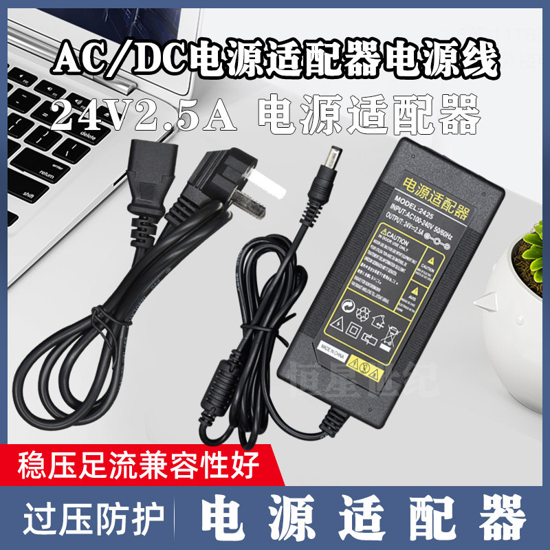 เครื่องชาร์จอะแดปเตอร์สายไฟ Universal NT-MZ001 DC24V พร้อมสายไฟ