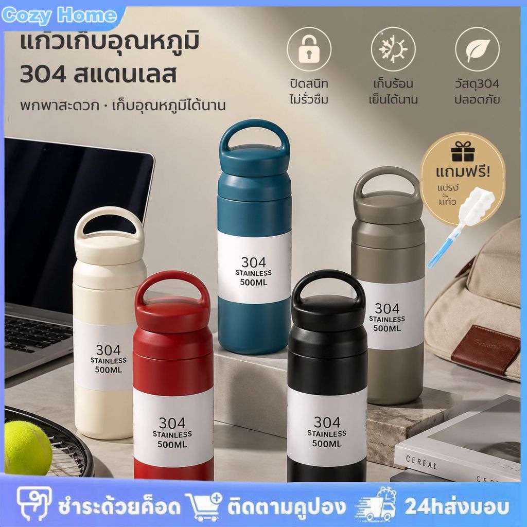 แก้วน้ำสแตนเลส 304 ขนาด 500 มล. สำหรับพนักงานออฟฟิศ พกพาสะดวก มีหูหิ้ว