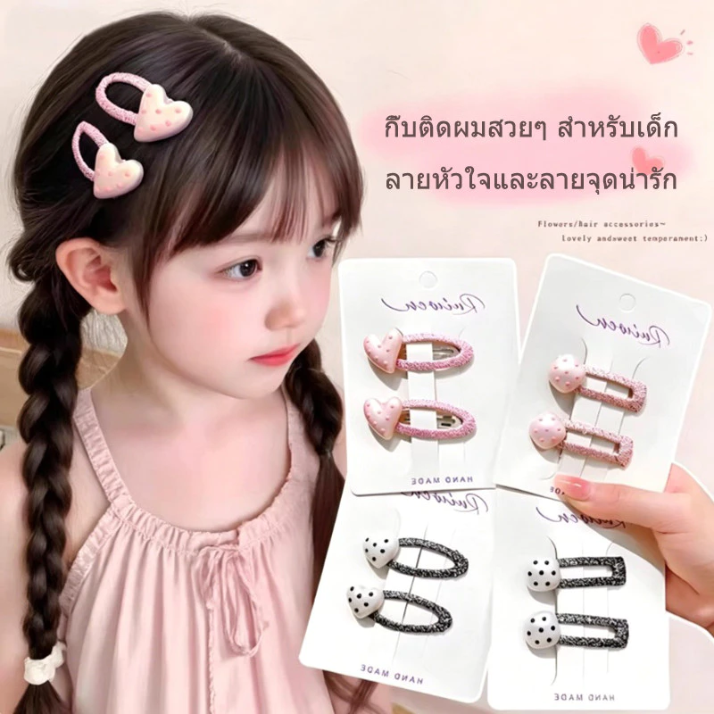 กิ๊บติดผมรูปหัวใจลายจุดน่ารัก กิ๊บติดผมหน้าม้าทรงสี่เหลี่ยมลายจุดหวาน ๆ ทันสมัยและอินเทรนด์