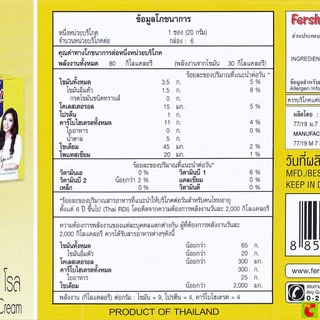 เฟอร์เชย์ เค้กโรล รสวานิลลา น้ำหนักสุทธิ 120 ก.