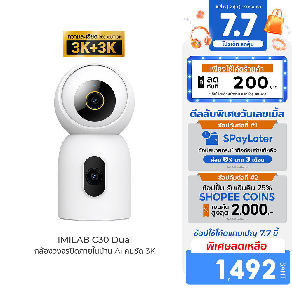 [ลดเหลือ 1492] IMILAB C30 Dual กล้องวงจรปิด 2 เลนส์ กล้องวงจรปิดในบ้าน cctv ความคมชัด 3K+3K ใช้กับแอป Xiaomi Home -2Y