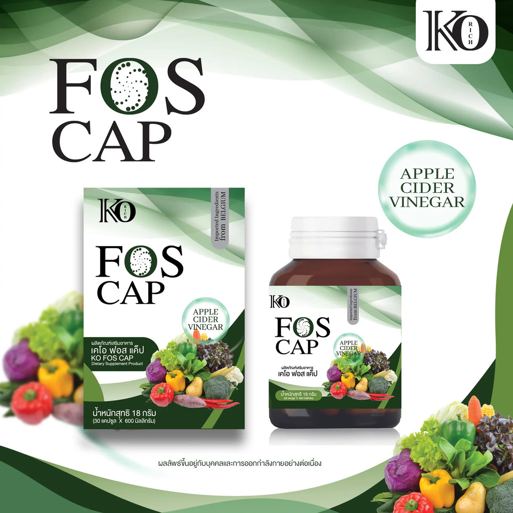 (พร้อมส่ง) เม็ดไฟเบอร์ KORICH FOS CAP KORICH